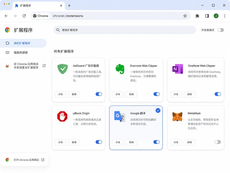 Chrome网上应用店界面截图，展示各类扩展程序网格